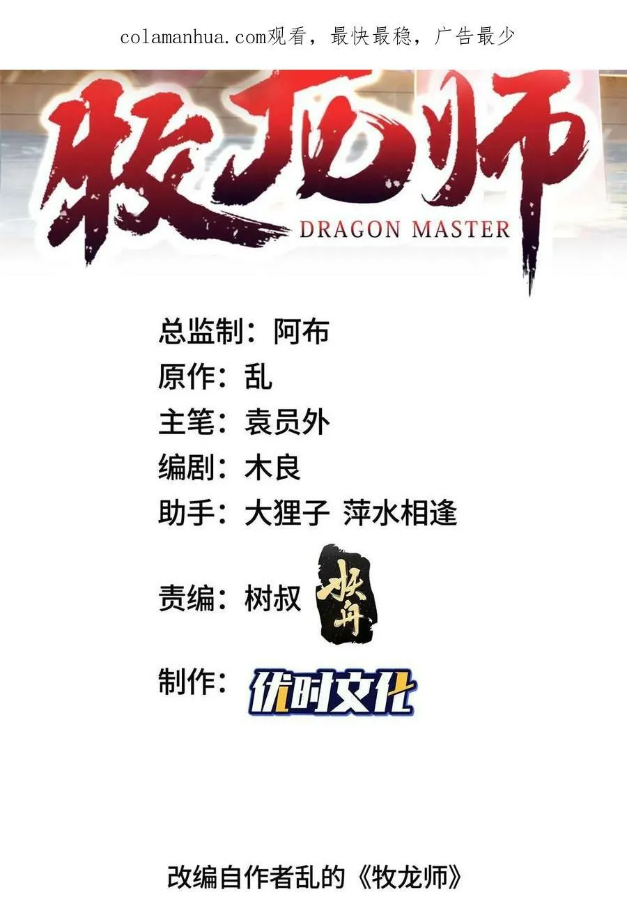 317 龙口夺玉 第2页