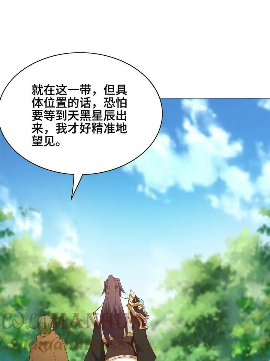 317 龙口夺玉 第4页