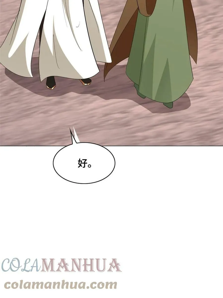 317 龙口夺玉 第10页