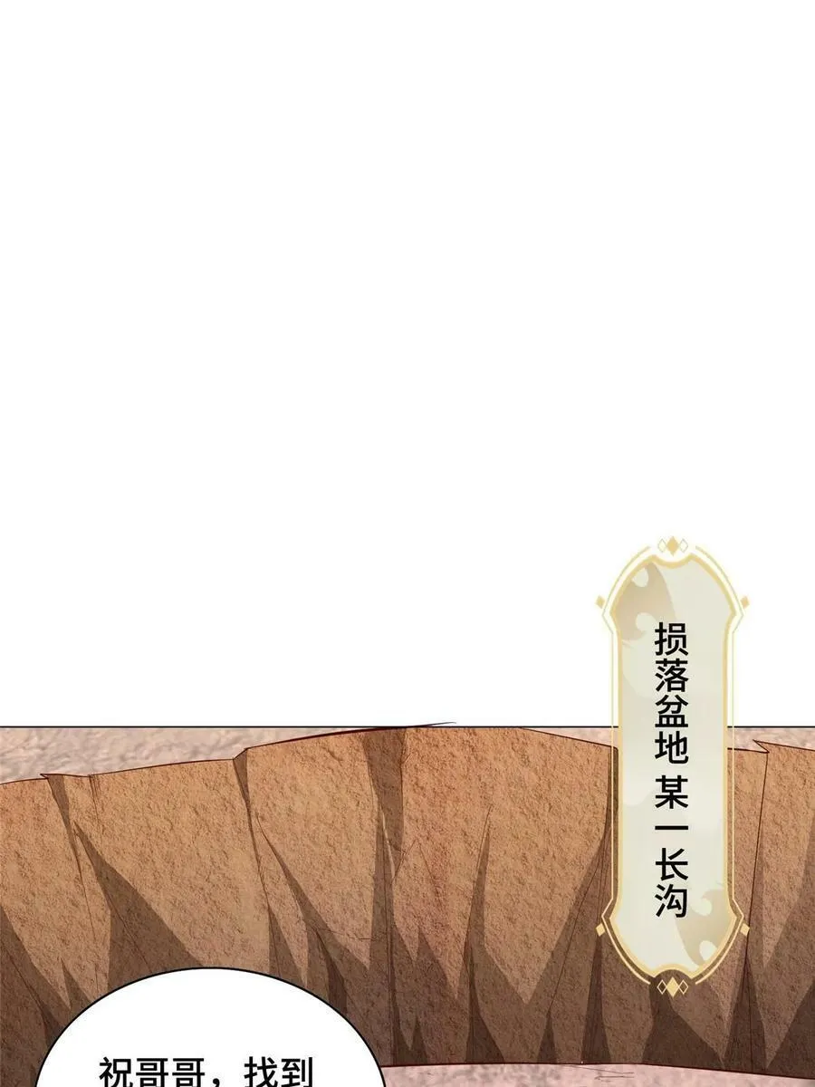 317 龙口夺玉 第11页