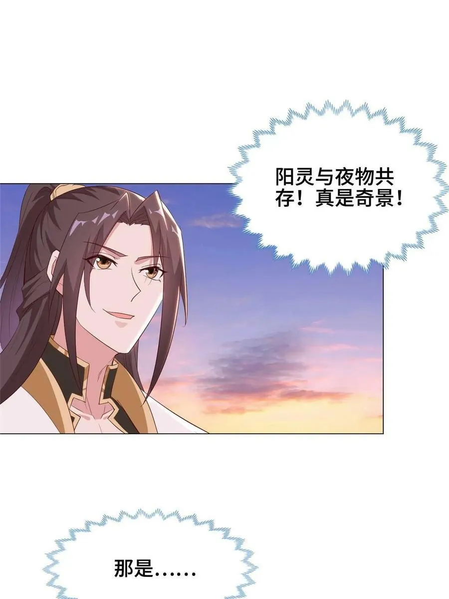 317 龙口夺玉 第14页