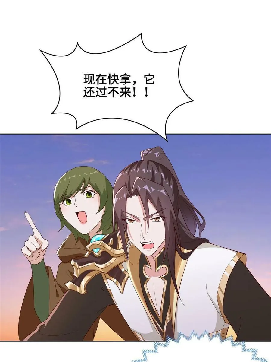 317 龙口夺玉 第18页