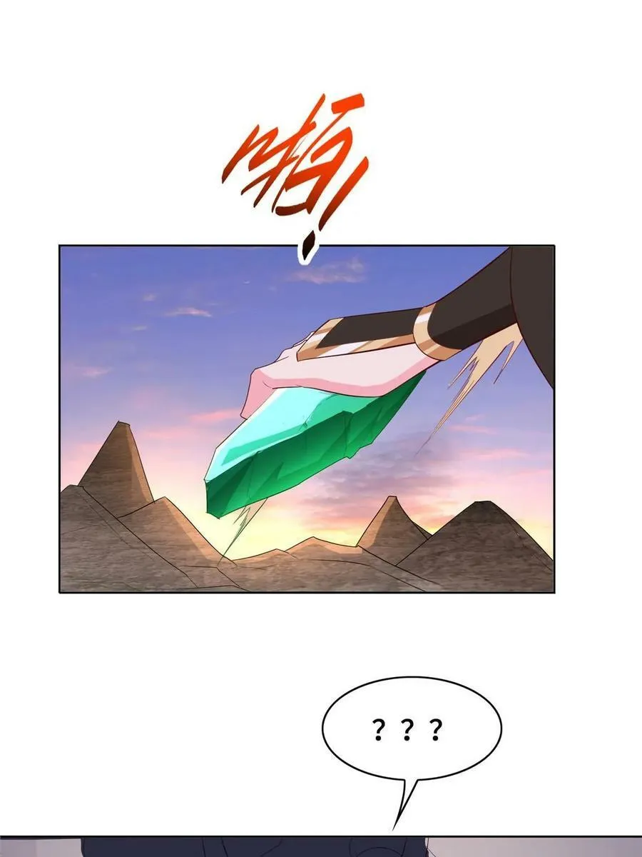 317 龙口夺玉 第23页