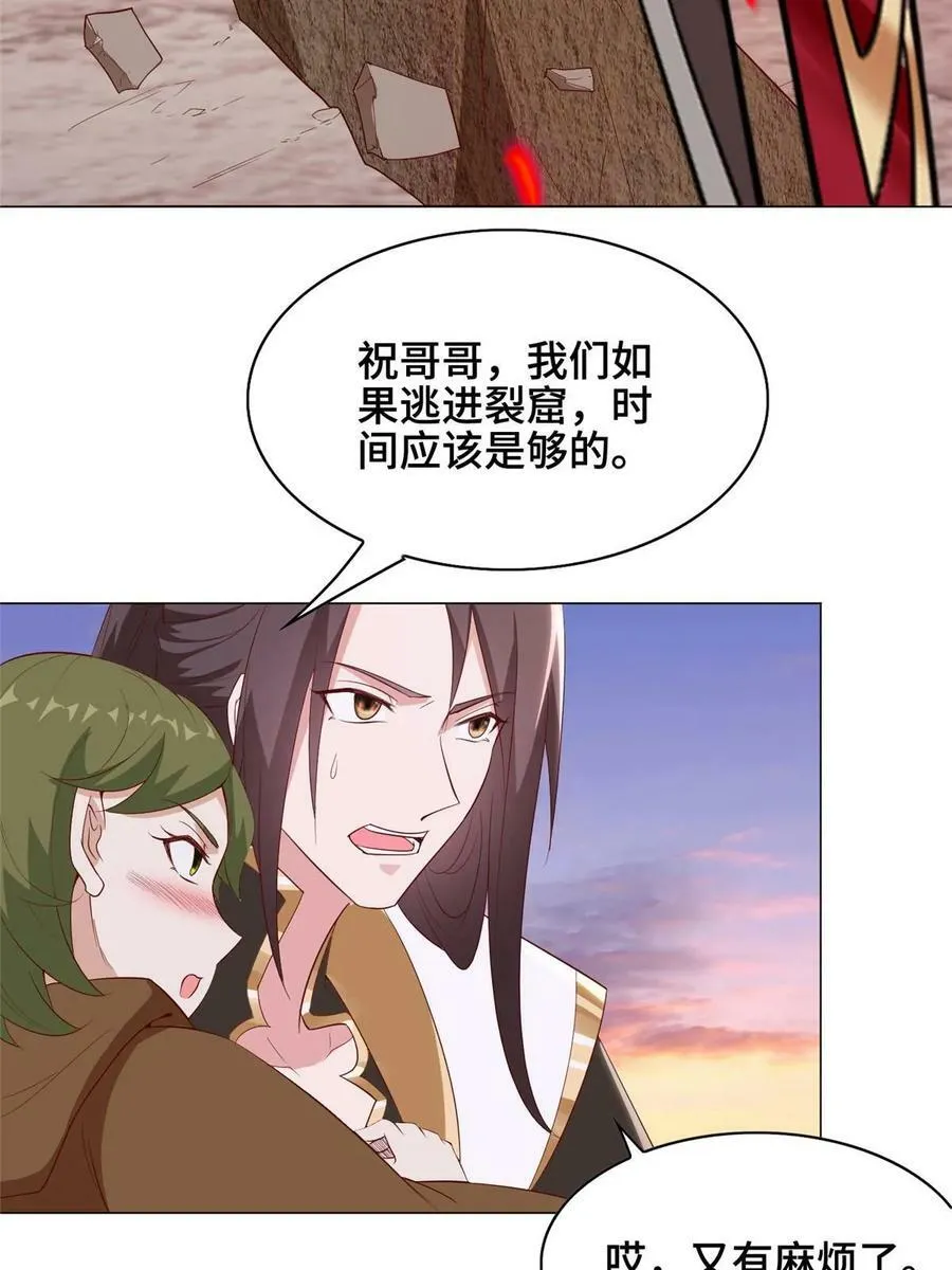 317 龙口夺玉 第30页