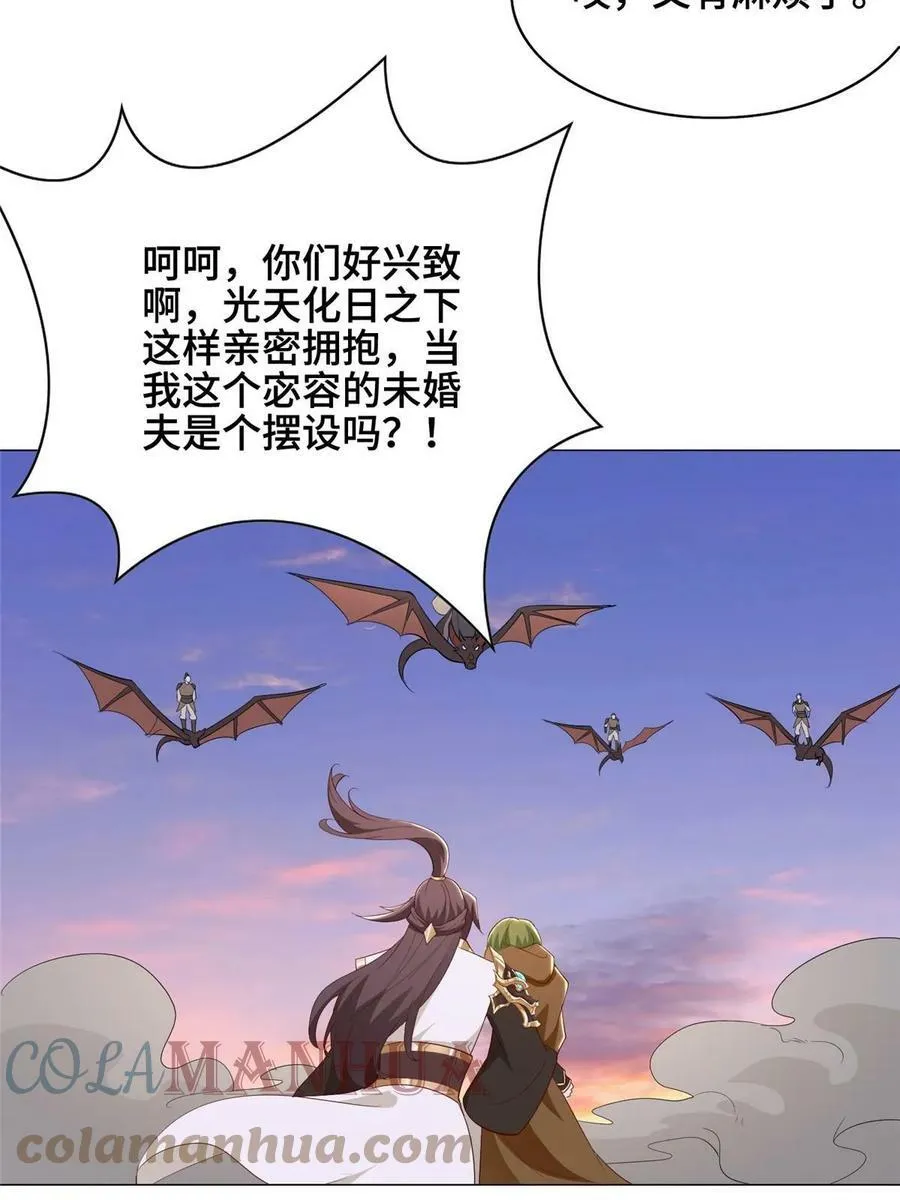 317 龙口夺玉 第31页