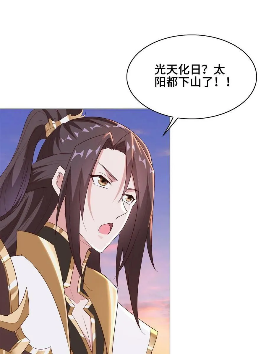 317 龙口夺玉 第33页