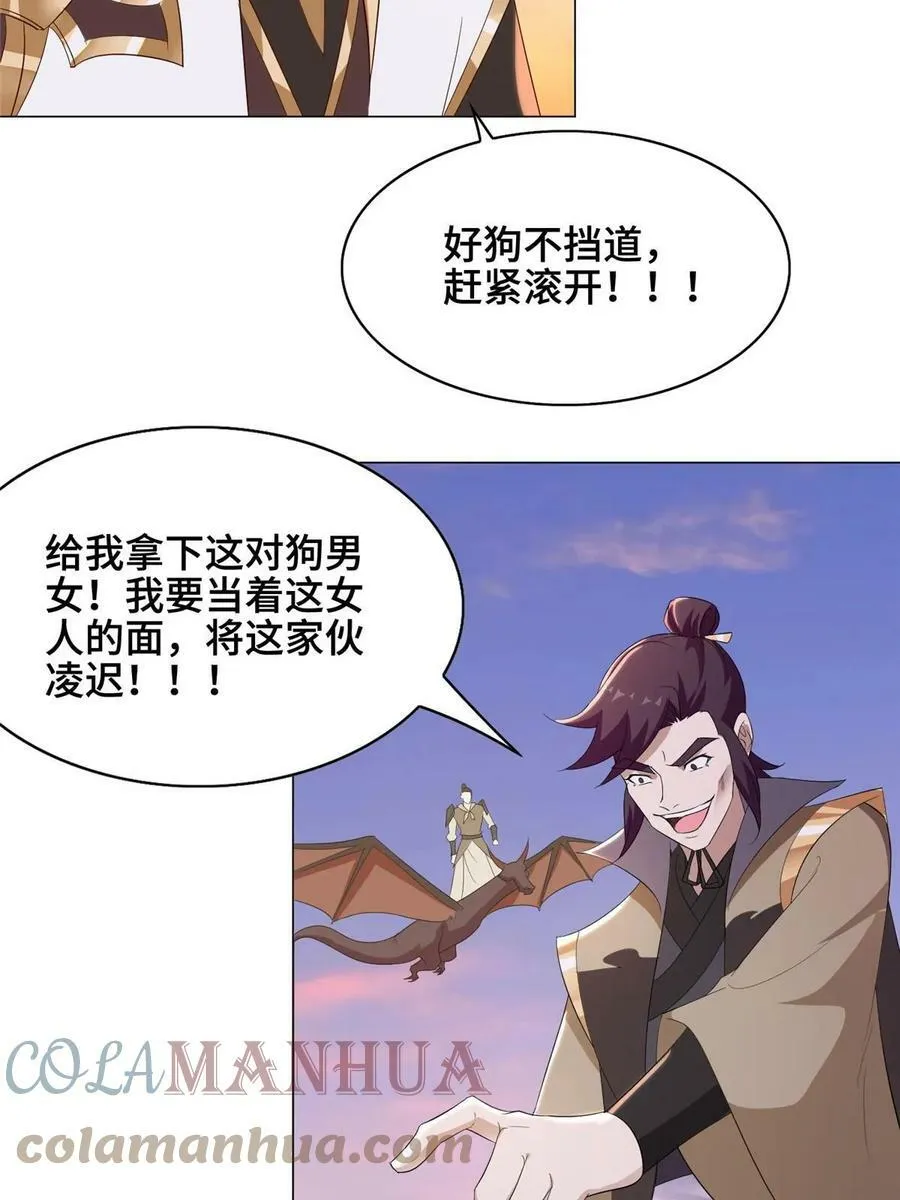 317 龙口夺玉 第34页