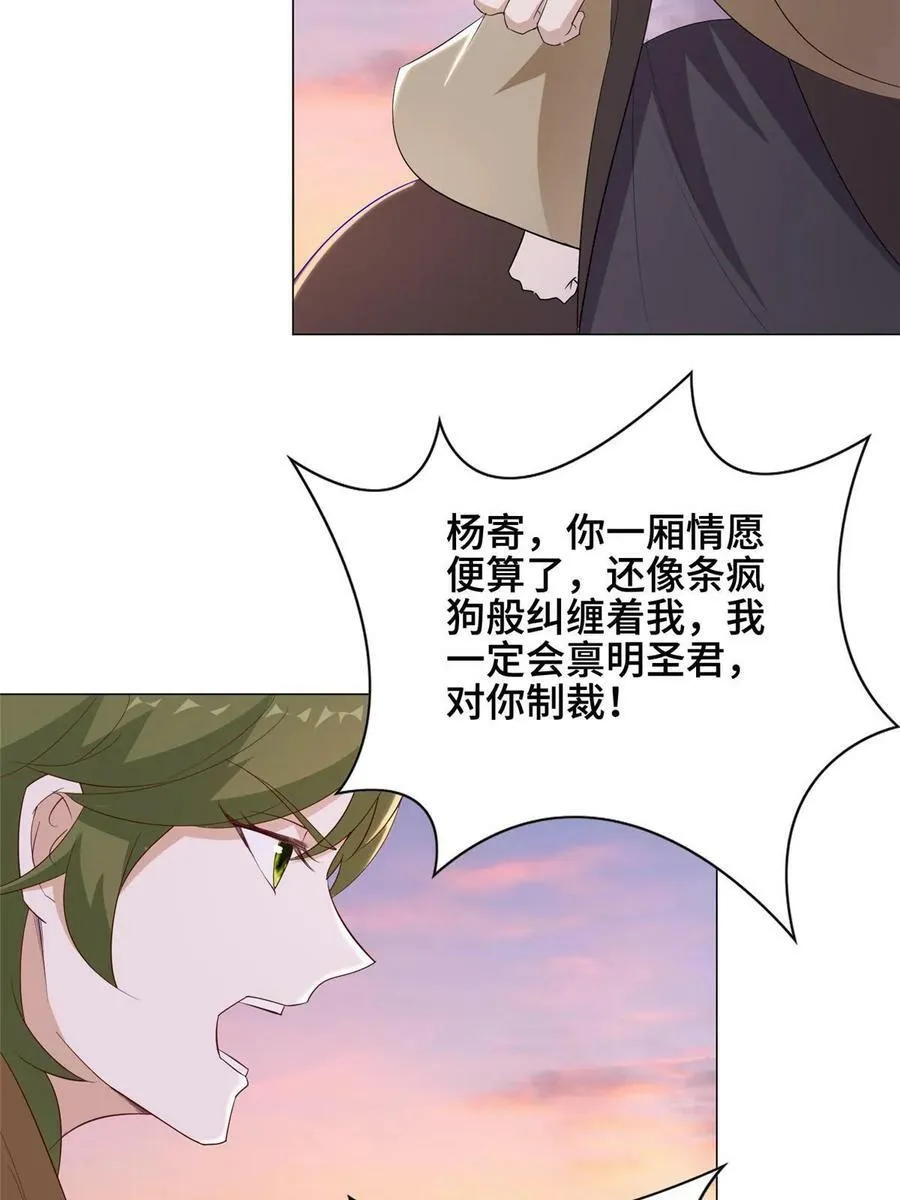 317 龙口夺玉 第35页