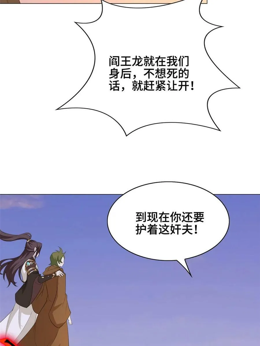 317 龙口夺玉 第36页