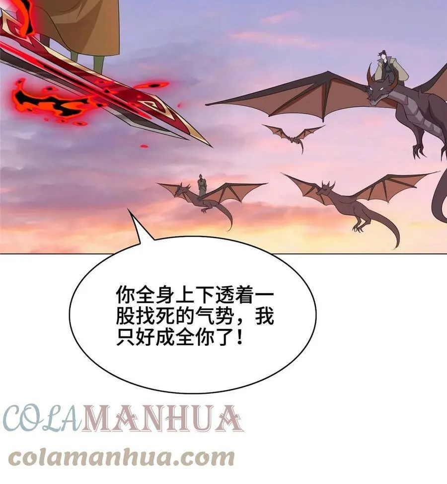 317 龙口夺玉 第37页