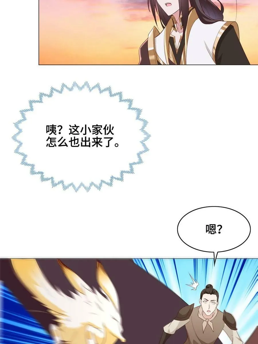 317 龙口夺玉 第41页