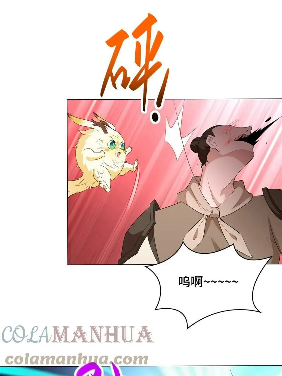 317 龙口夺玉 第43页