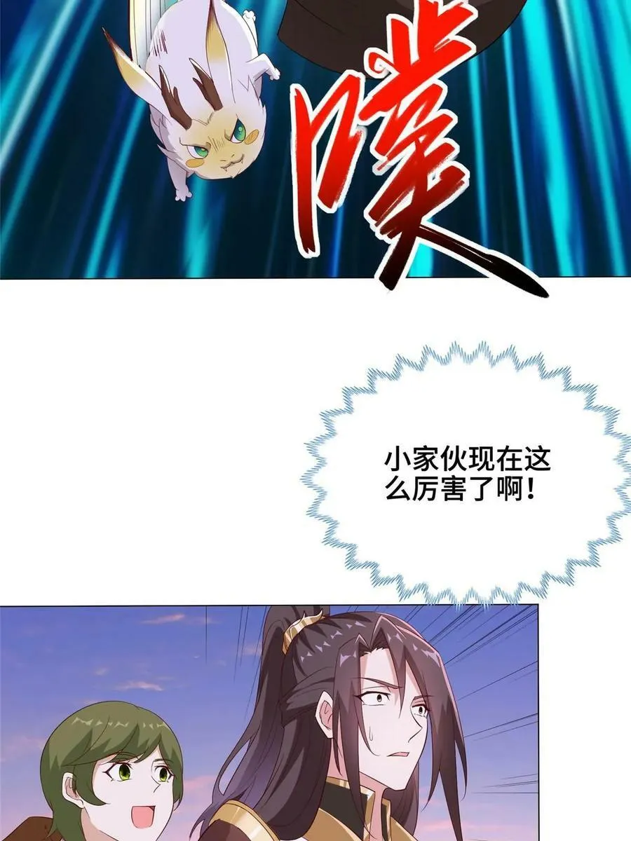 317 龙口夺玉 第45页