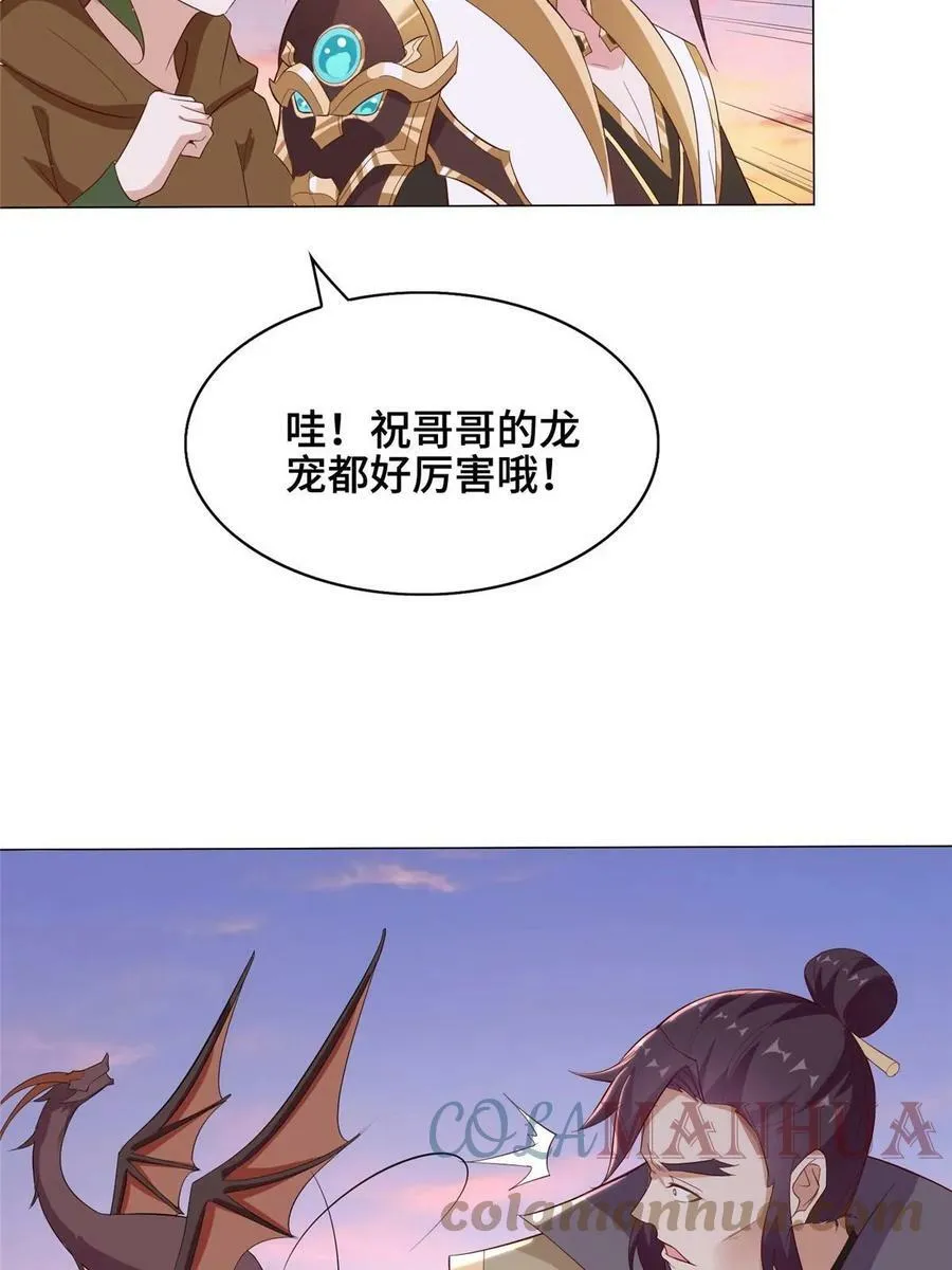 317 龙口夺玉 第46页