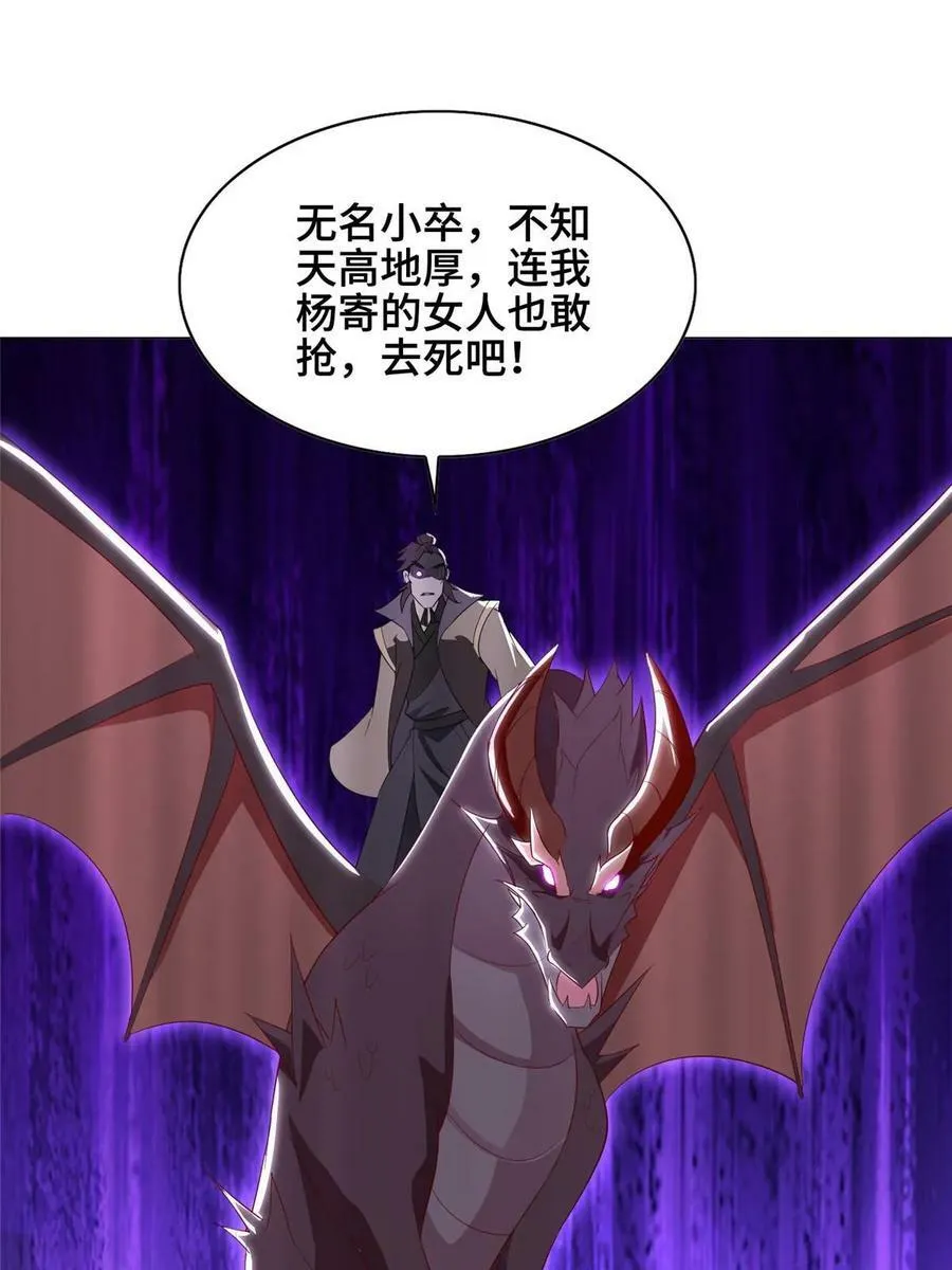 317 龙口夺玉 第48页