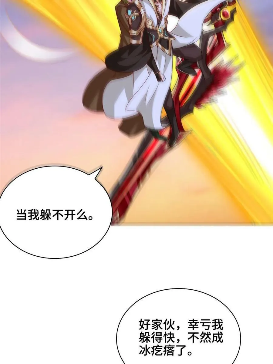 318 阎王龙怒 第5页