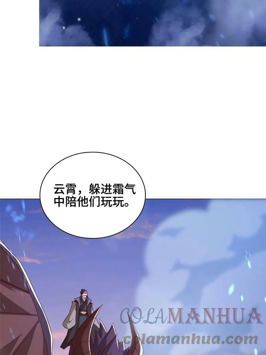 318 阎王龙怒 第7页