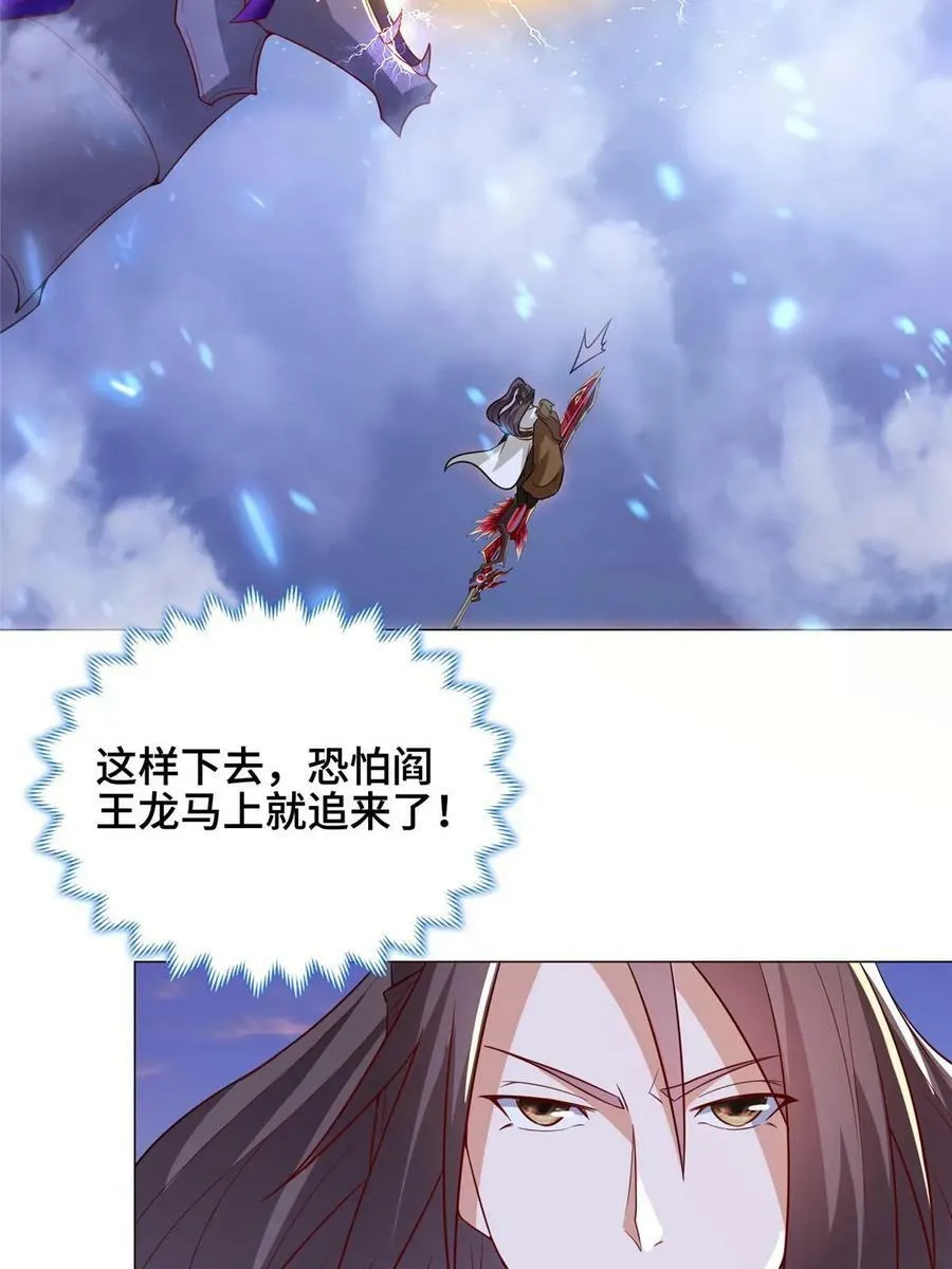 318 阎王龙怒 第11页