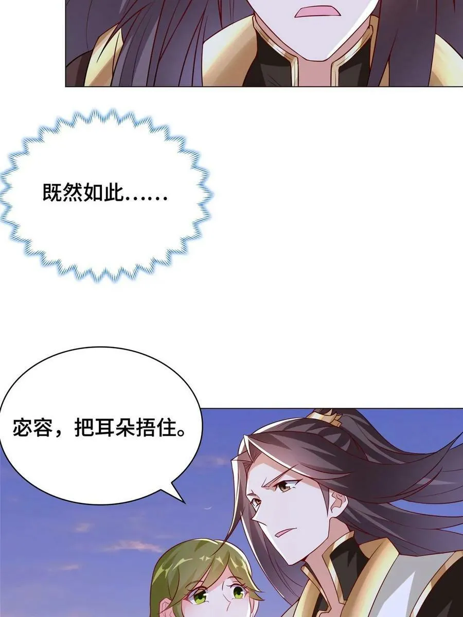 318 阎王龙怒 第12页