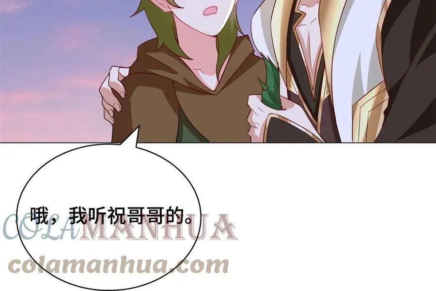 318 阎王龙怒 第13页