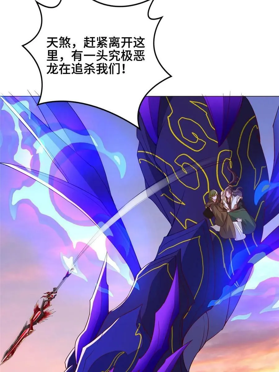 318 阎王龙怒 第20页