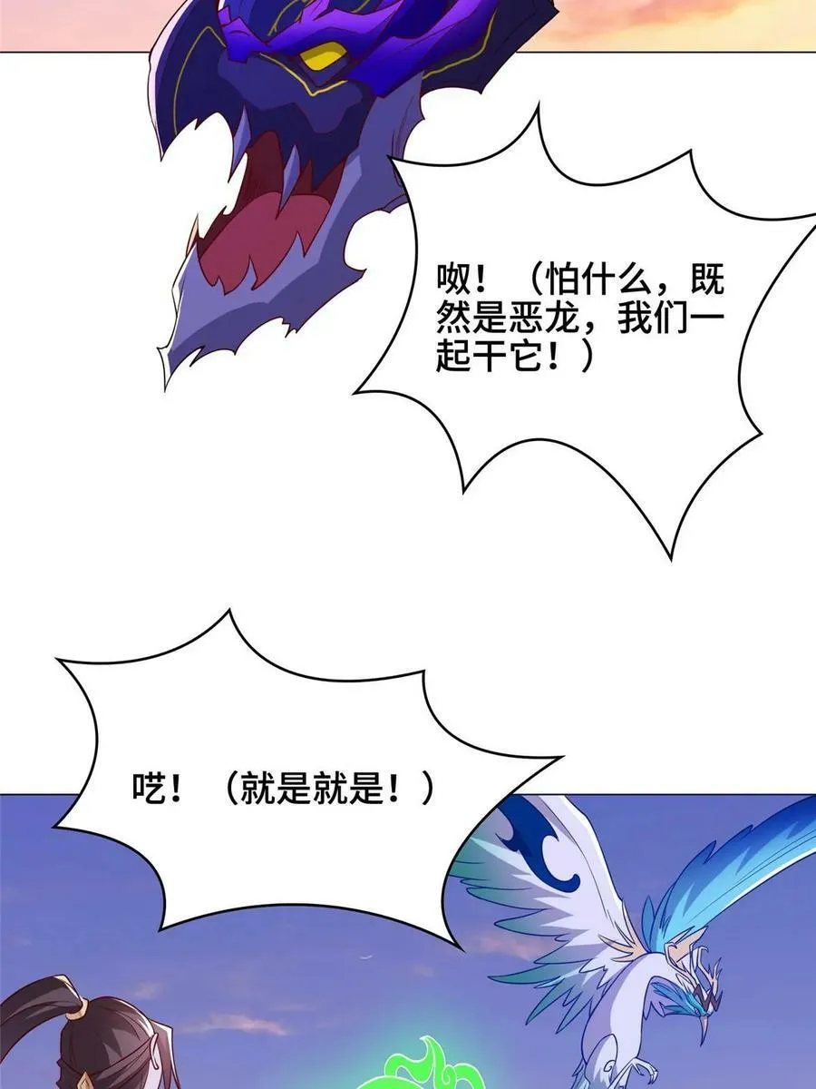 318 阎王龙怒 第21页