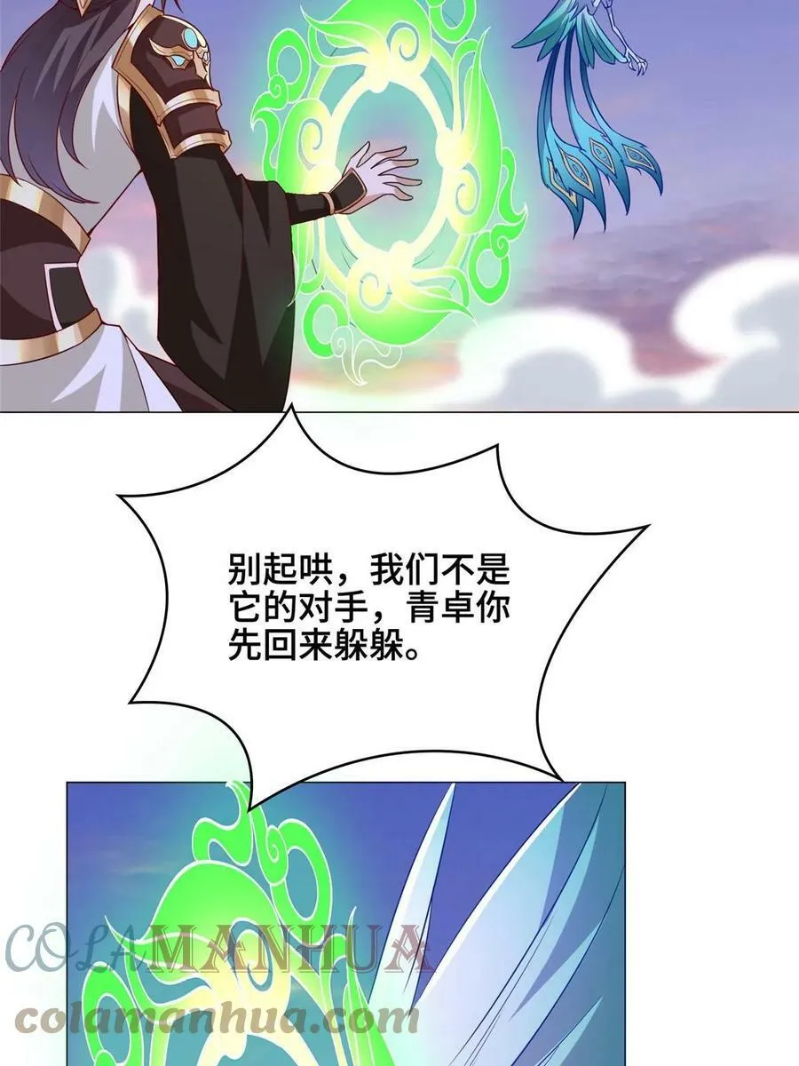 318 阎王龙怒 第22页