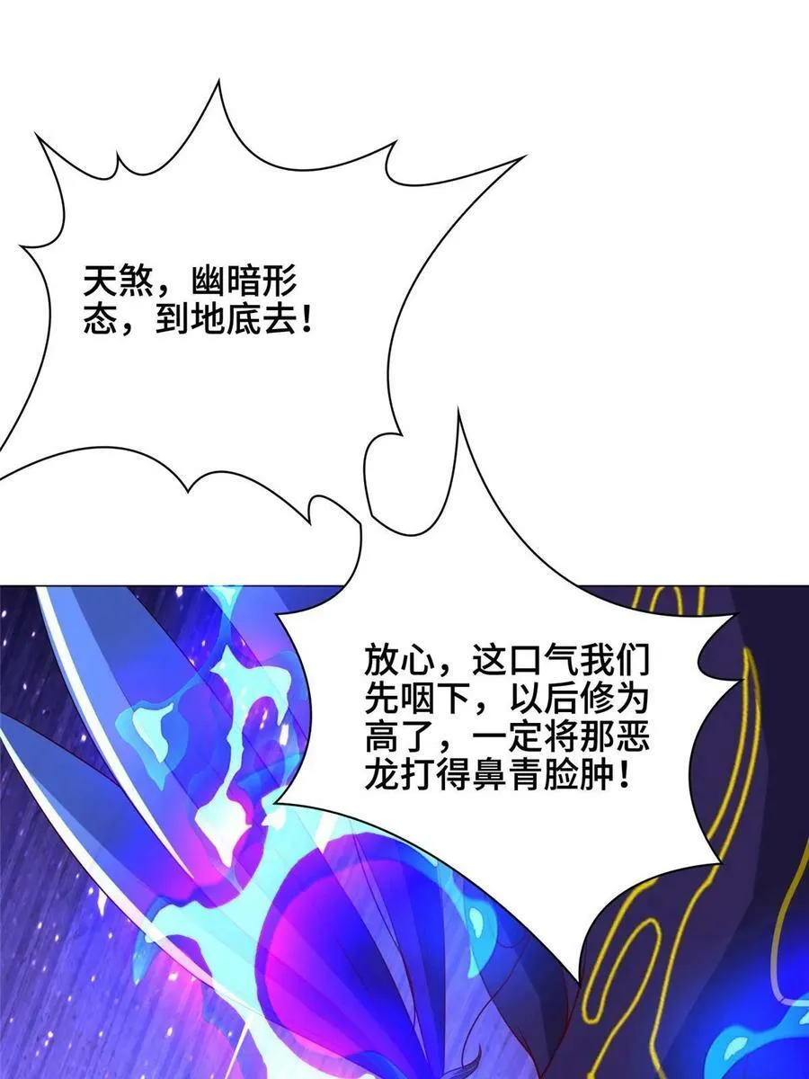 318 阎王龙怒 第24页