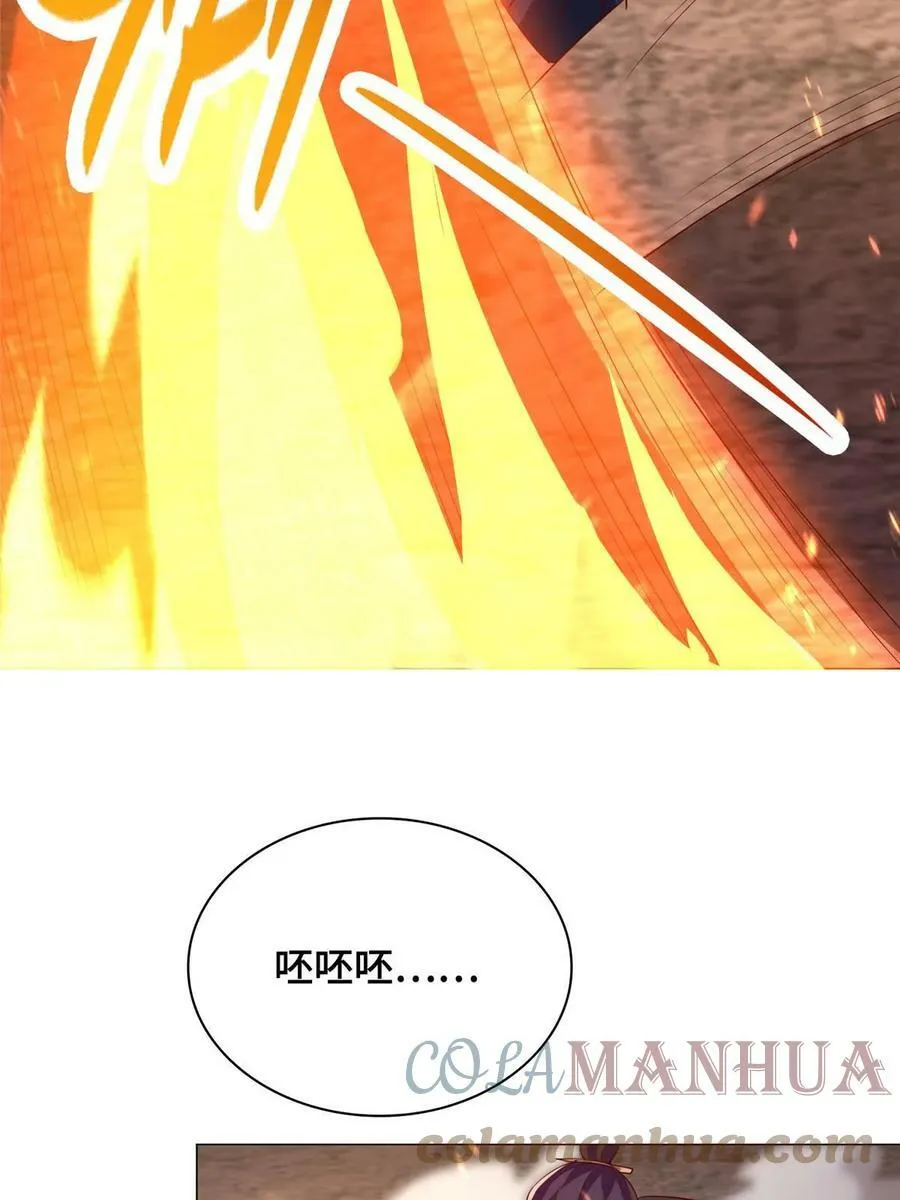 318 阎王龙怒 第31页