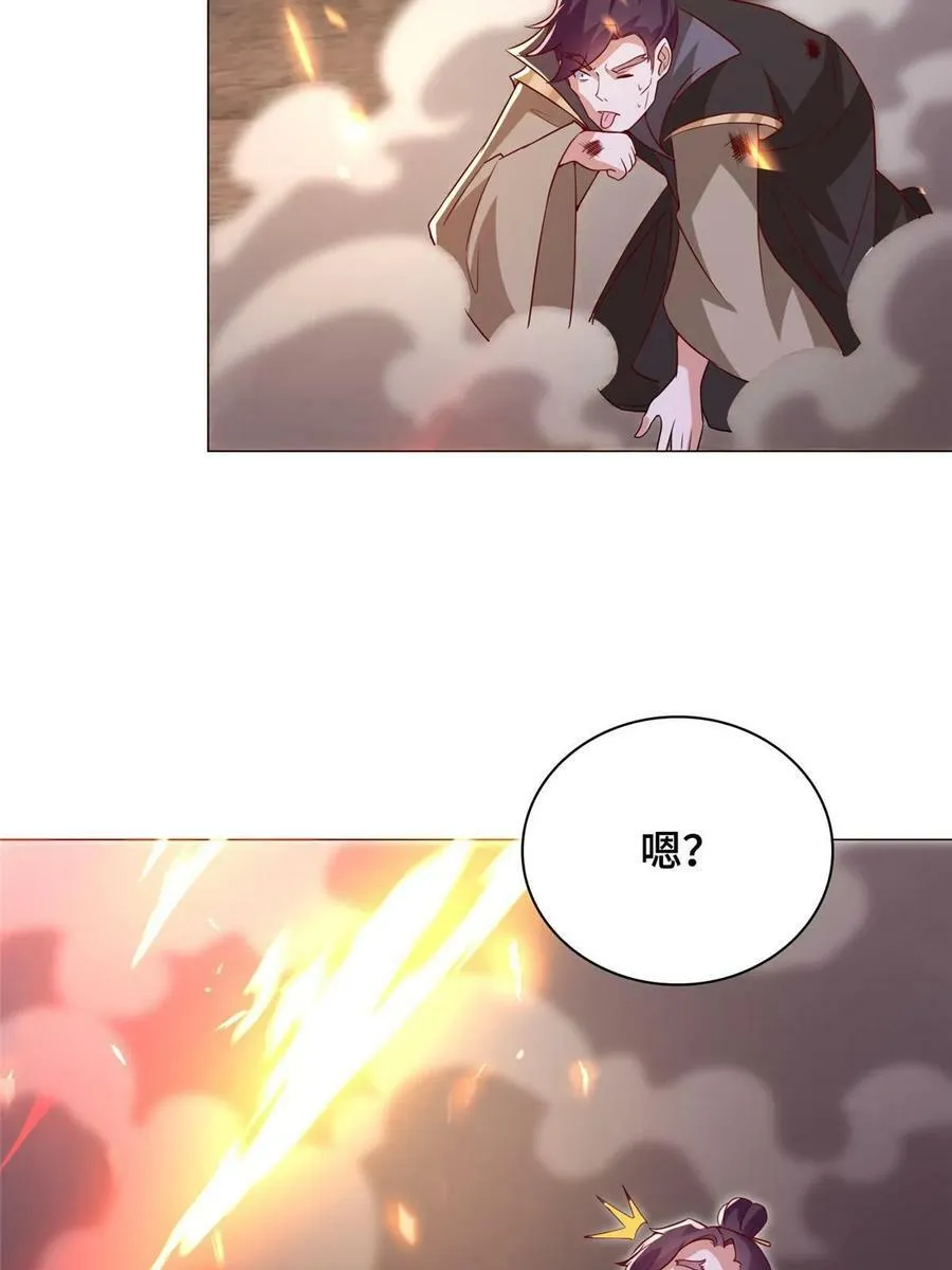 318 阎王龙怒 第32页