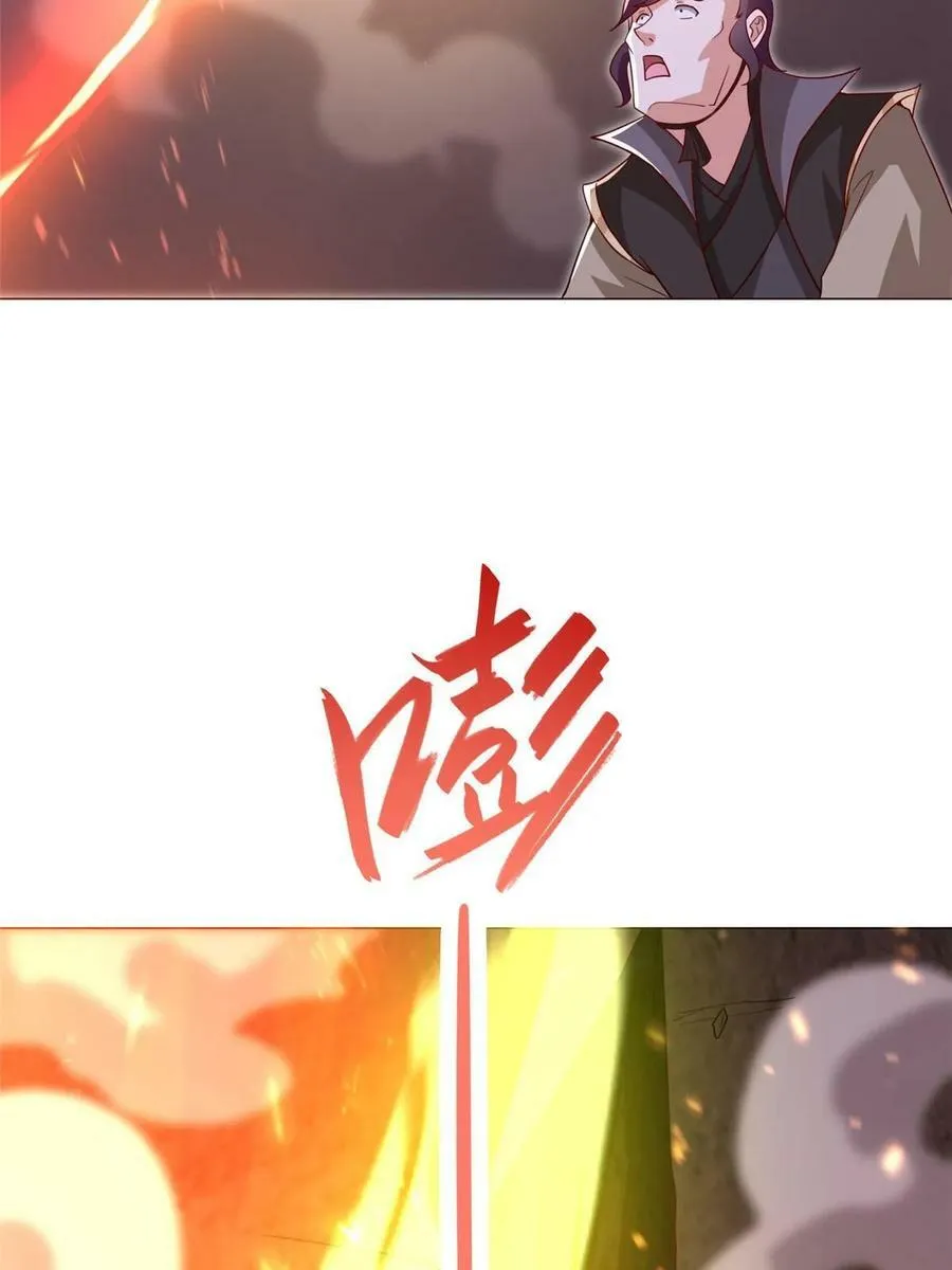 318 阎王龙怒 第33页