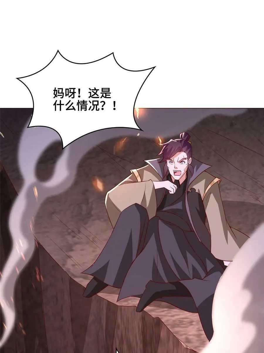 318 阎王龙怒 第36页
