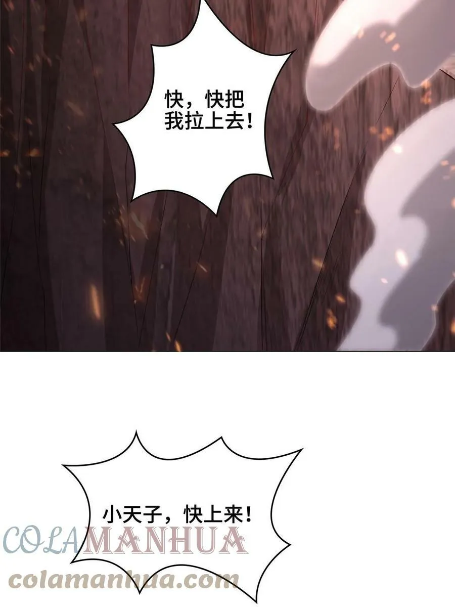 318 阎王龙怒 第37页