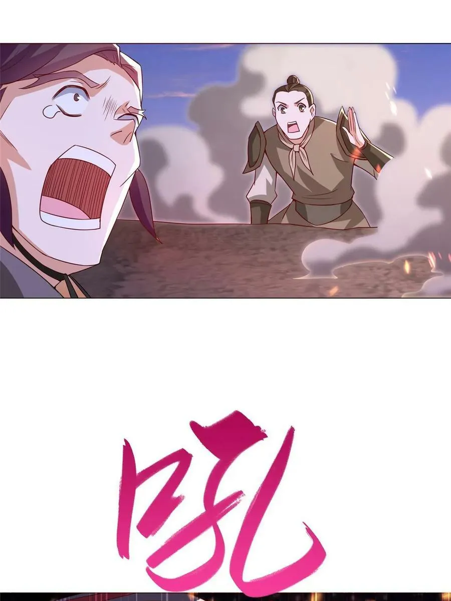 318 阎王龙怒 第38页