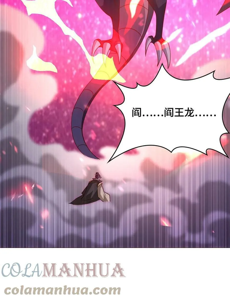 318 阎王龙怒 第40页