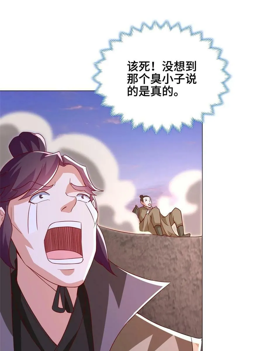 318 阎王龙怒 第41页