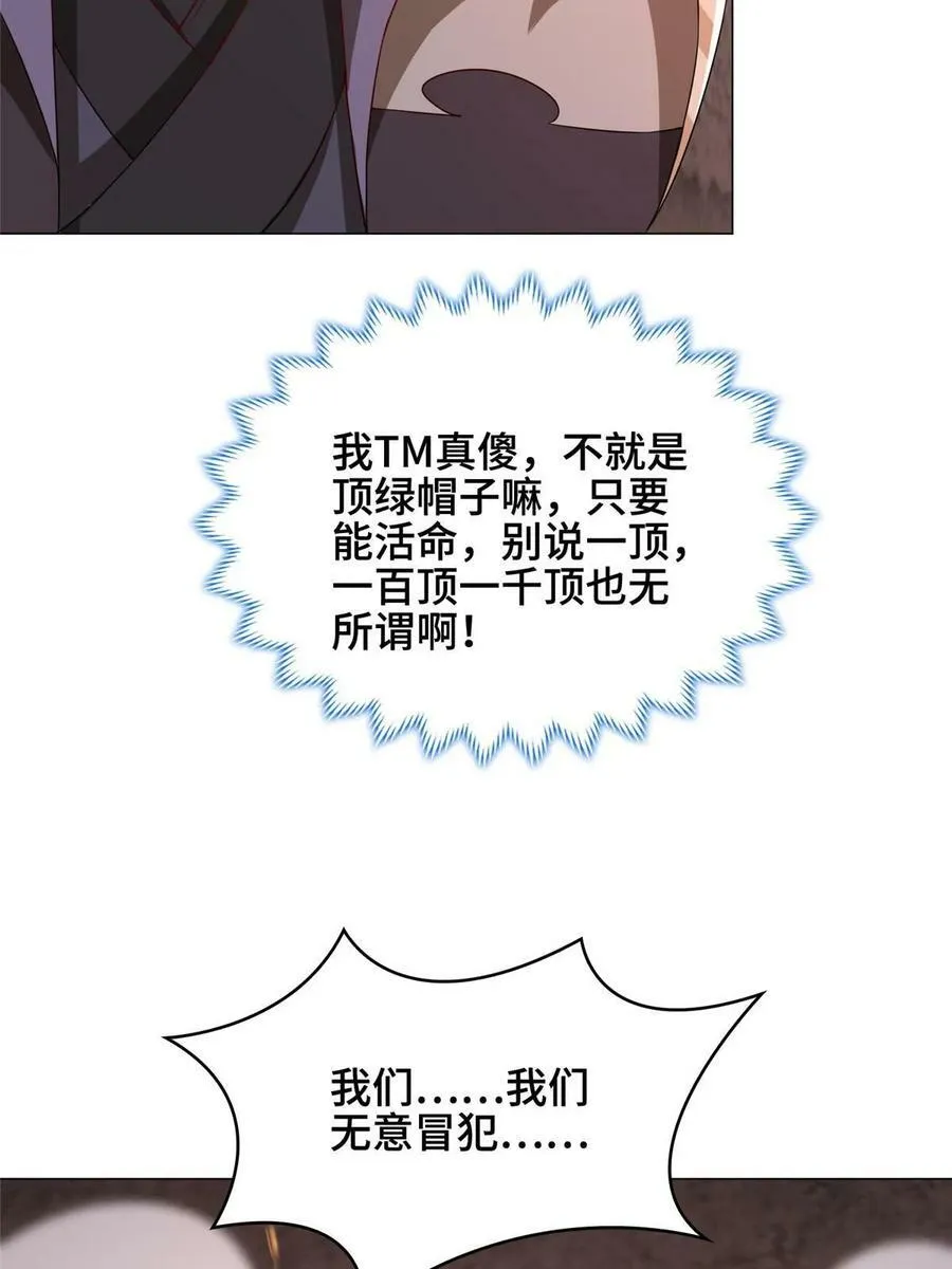 318 阎王龙怒 第42页