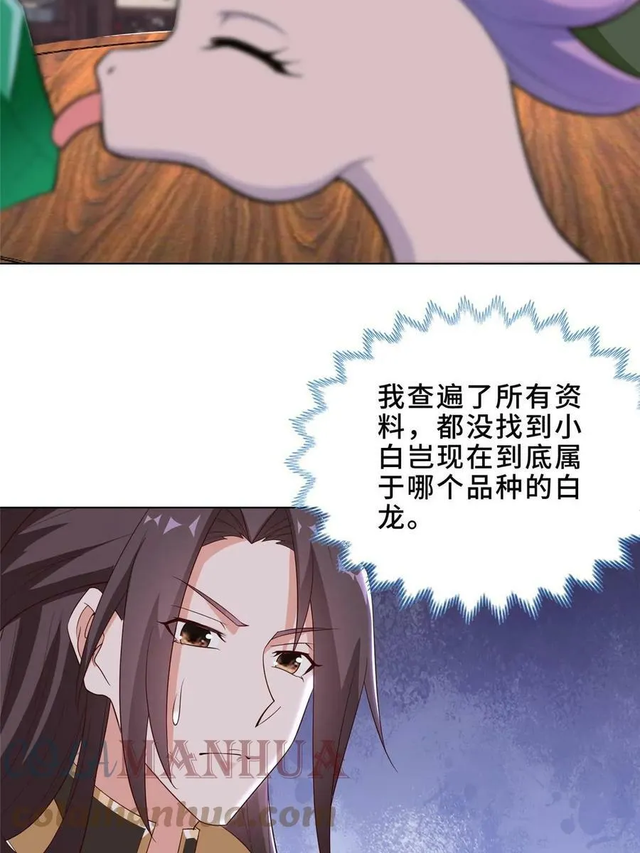 319 再入天枢 第10页