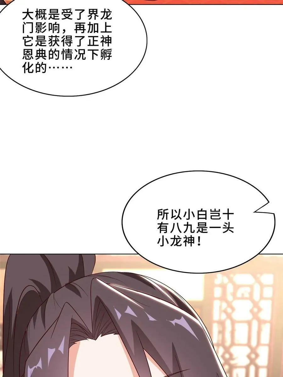 319 再入天枢 第17页