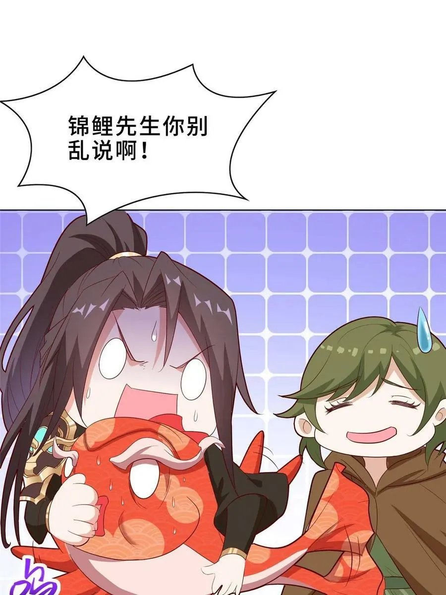 319 再入天枢 第36页