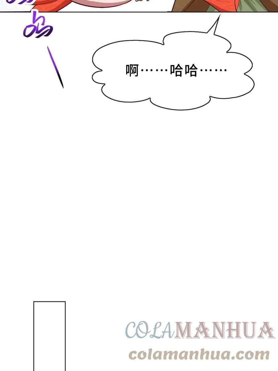 319 再入天枢 第37页