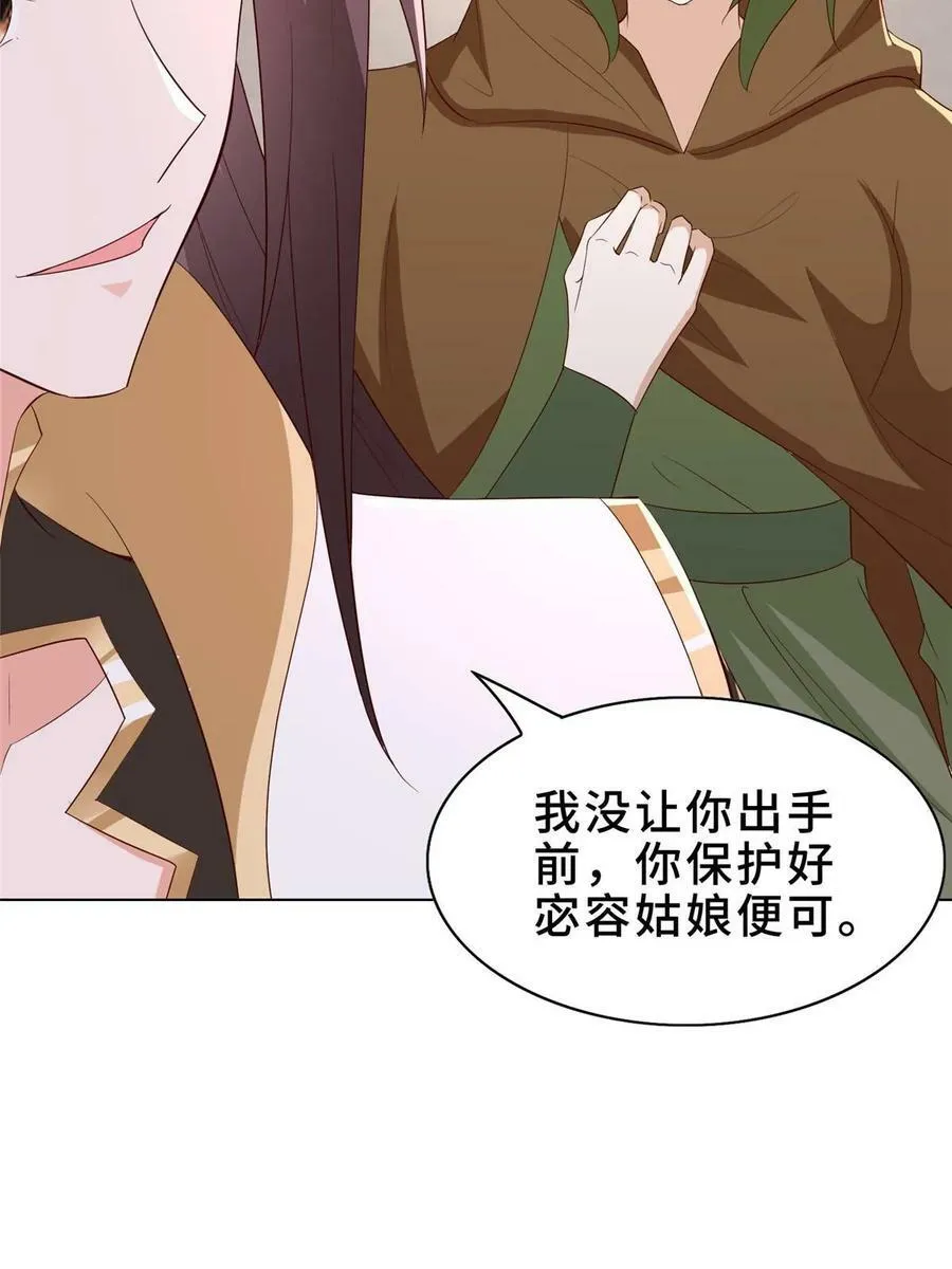 319 再入天枢 第44页