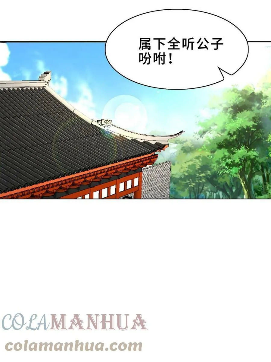 319 再入天枢 第46页