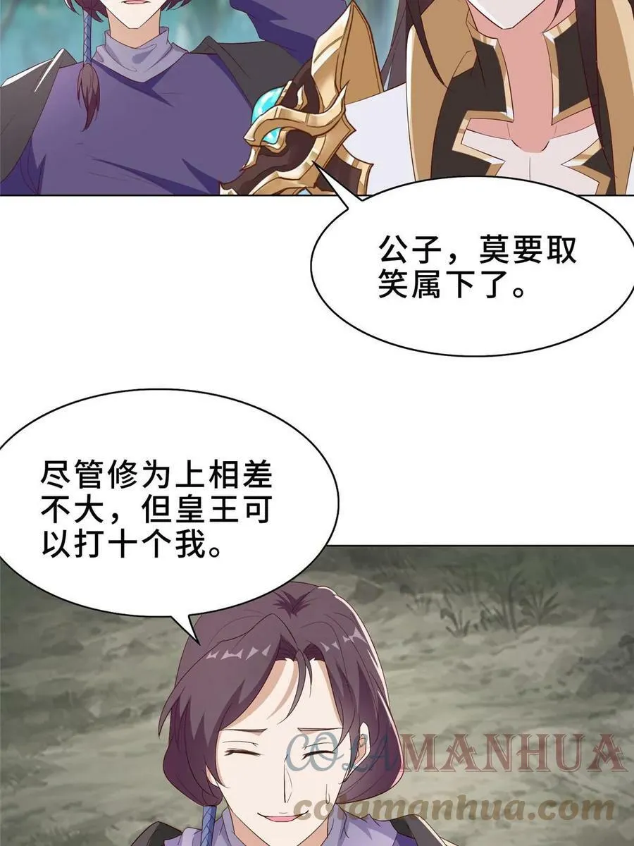 319 再入天枢 第49页