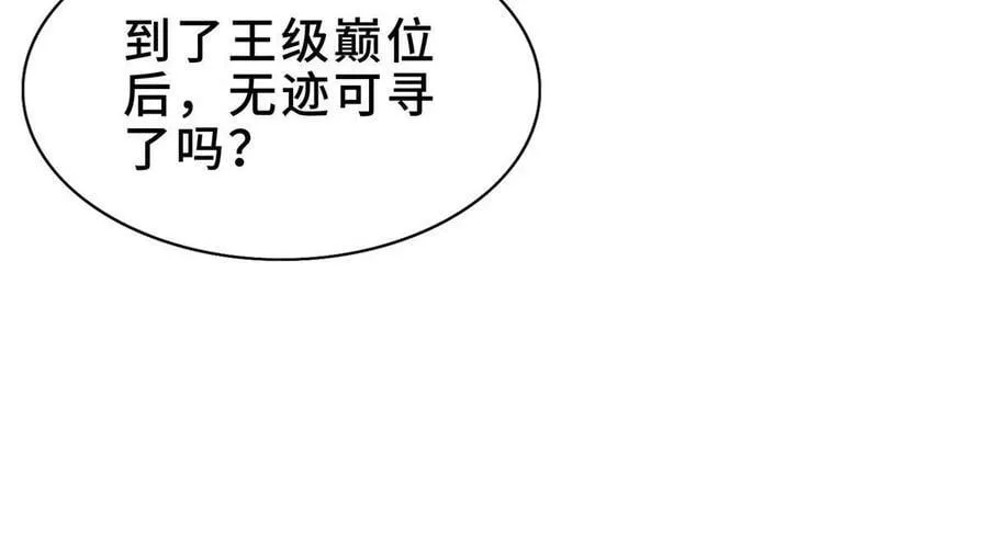 319 再入天枢 第56页