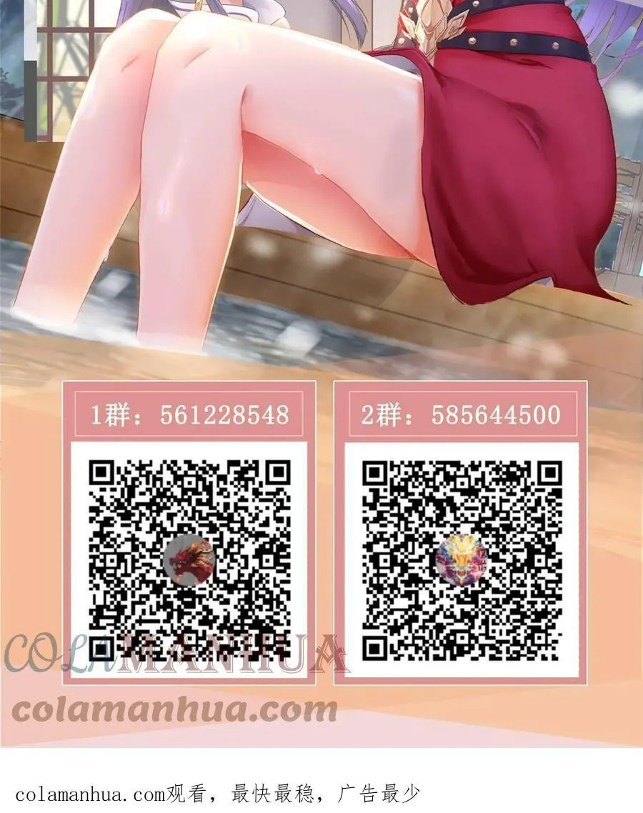 319 再入天枢 第64页