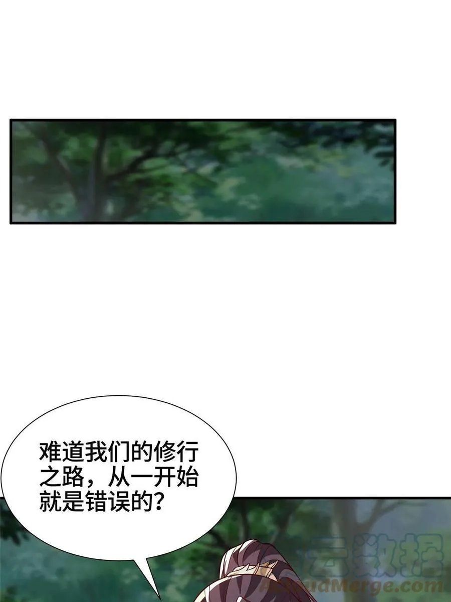 320女梦师 第4页