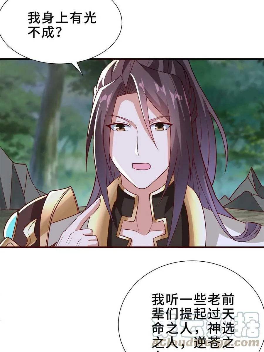 320女梦师 第7页