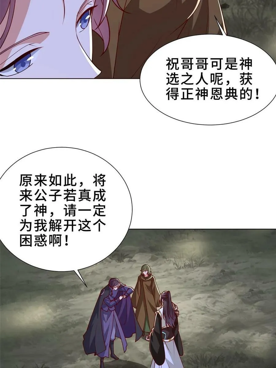 320女梦师 第11页