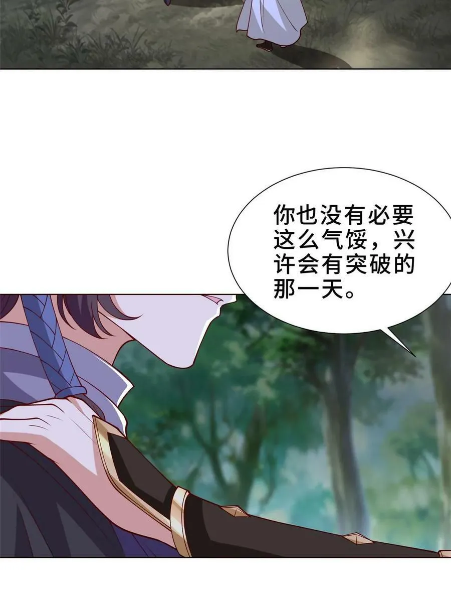 320女梦师 第12页